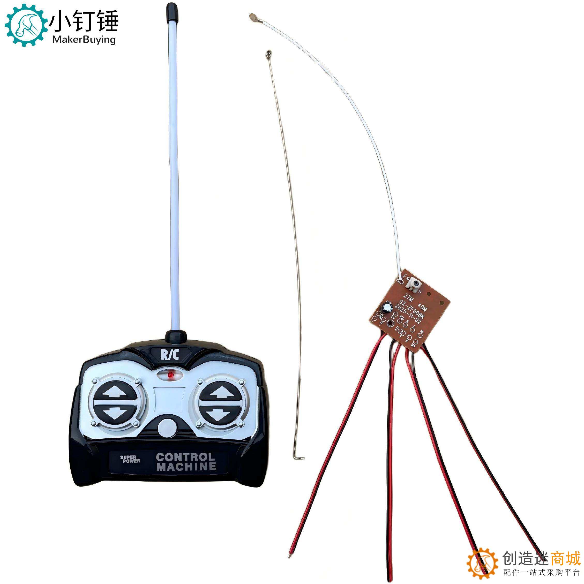 5五通道遥控电路板+遥控器 模块 拼装 DIY 27Mhz  SNRM1 XDC66