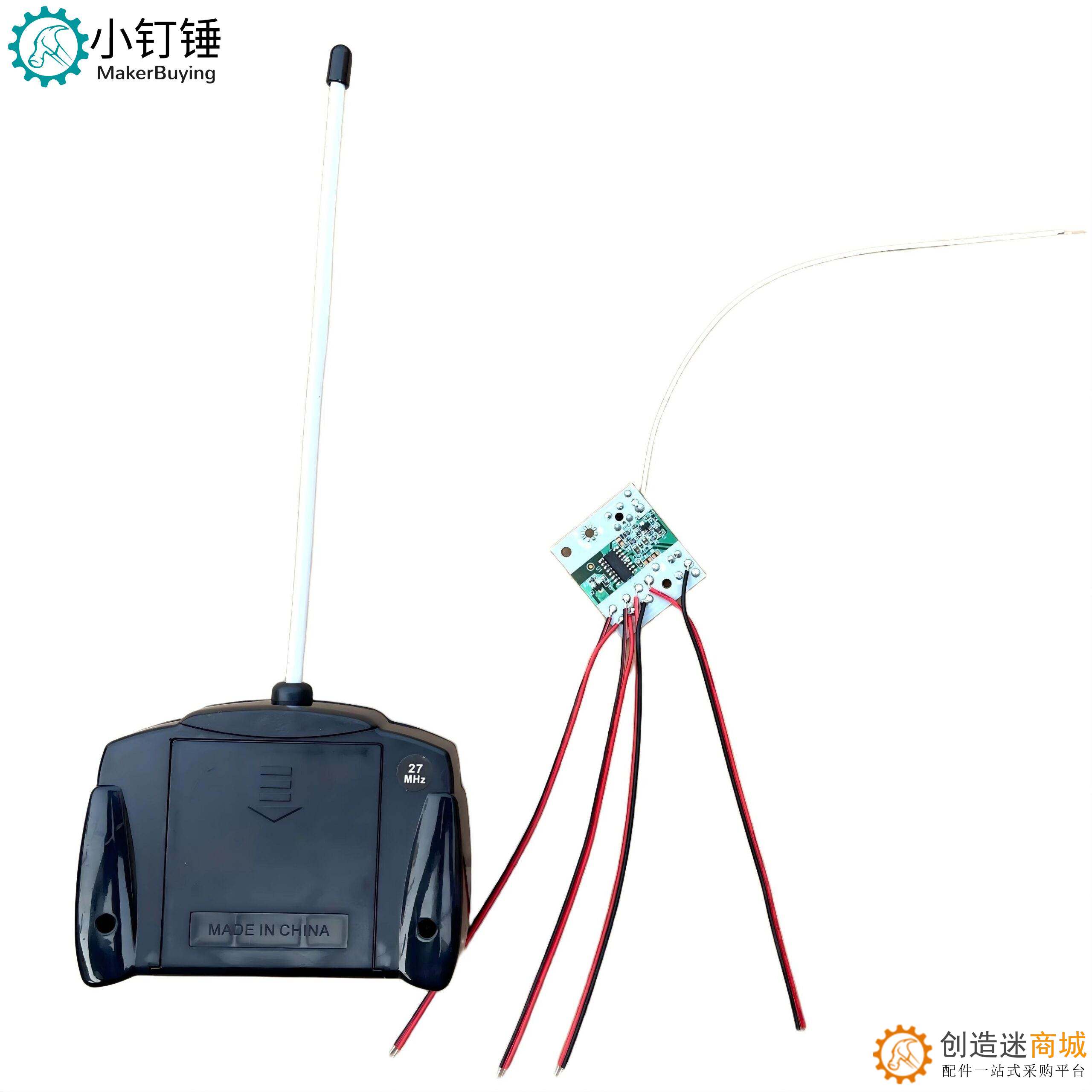5五通道遥控电路板+遥控器 模块 拼装 DIY 27Mhz  SNRM1 XDC66