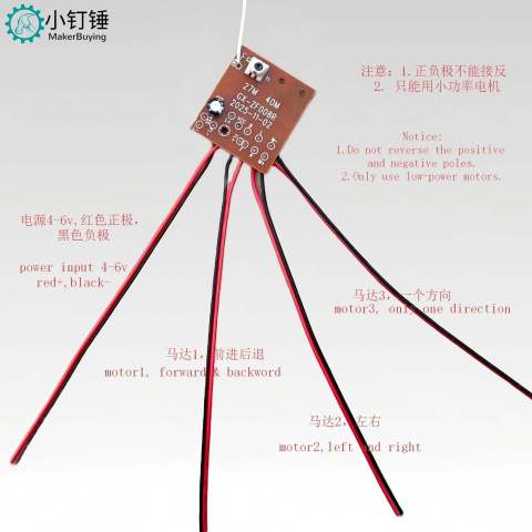 5五通道遥控电路板+遥控器 模块 拼装 DIY 27Mhz  SNRM1 XDC66