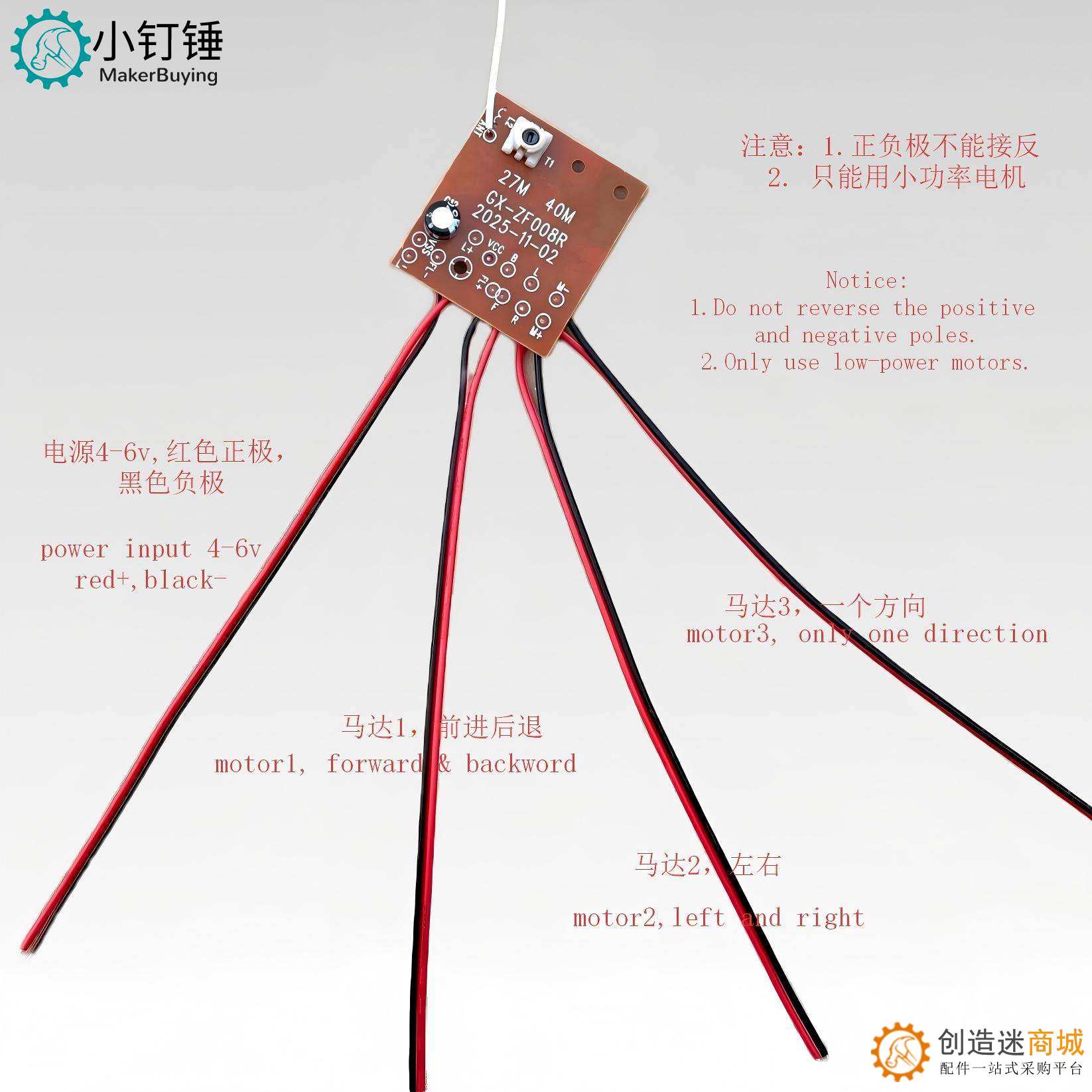 5五通道遥控电路板+遥控器 模块 拼装 DIY 27Mhz  SNRM1 XDC66