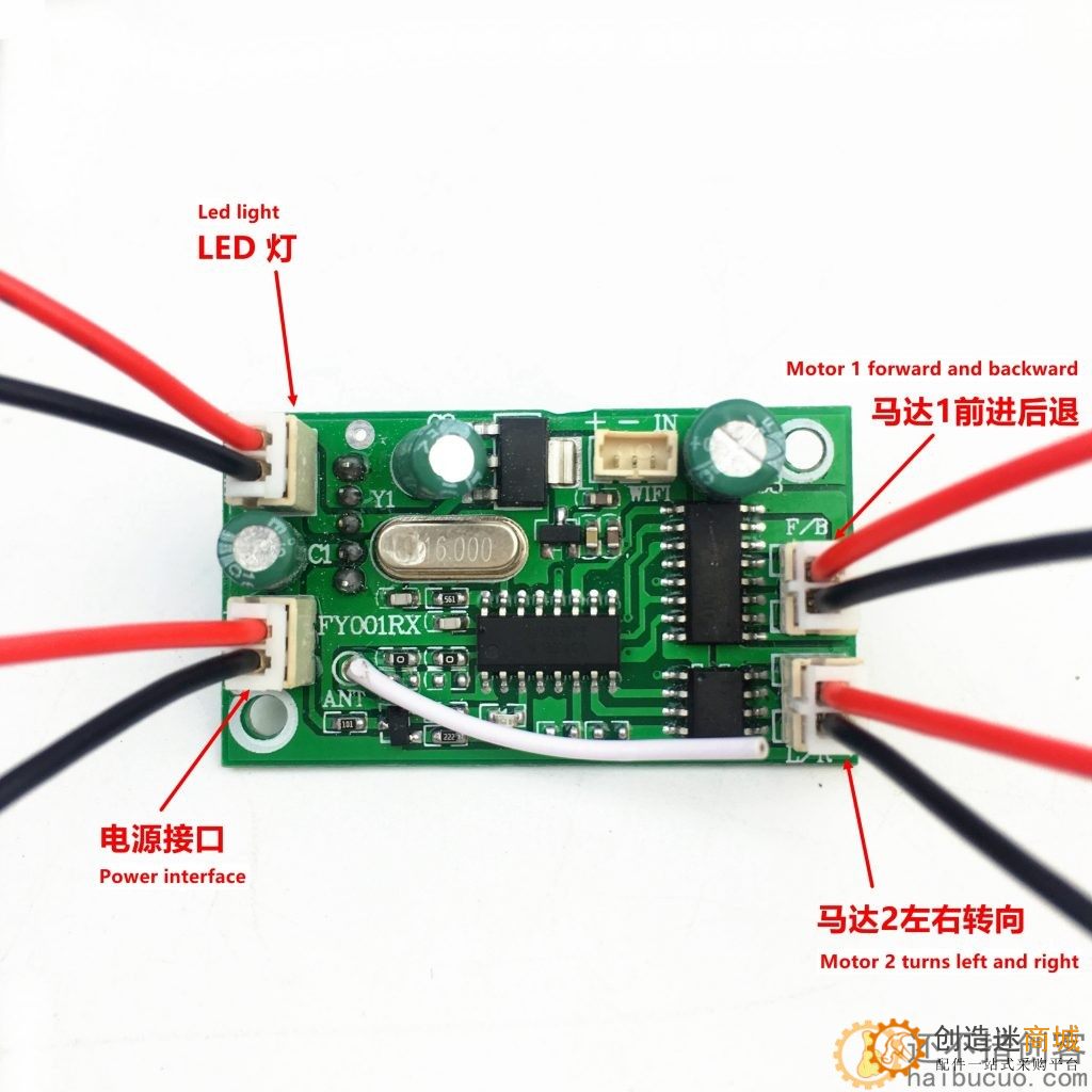SNRM69 4通道2.4G无线遥控器带接收板器套装 DIY油门车船