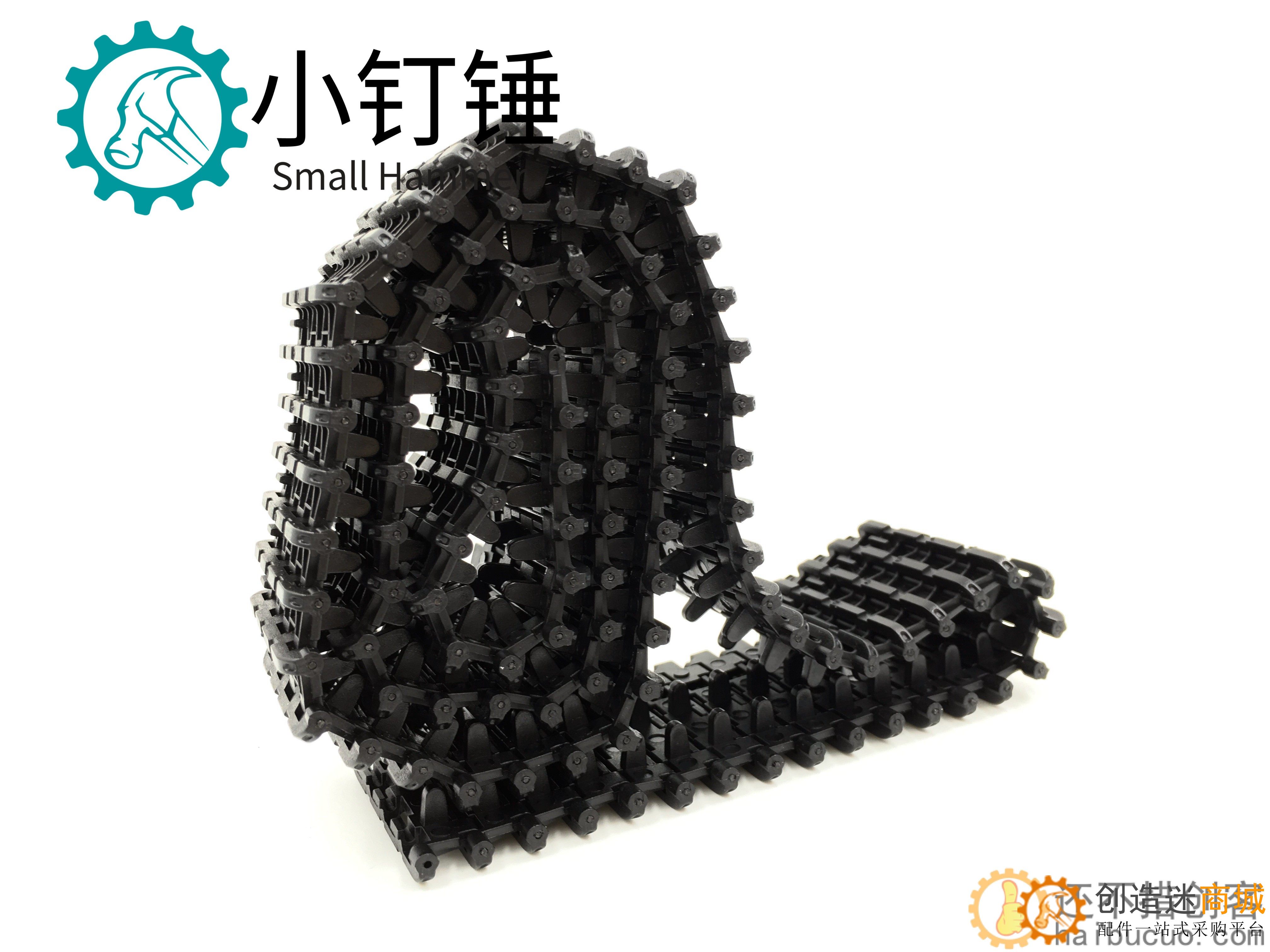 1条 超大坦克履带 塑料 链轨 链条 tank 4.5cm宽 78cm长 SN2