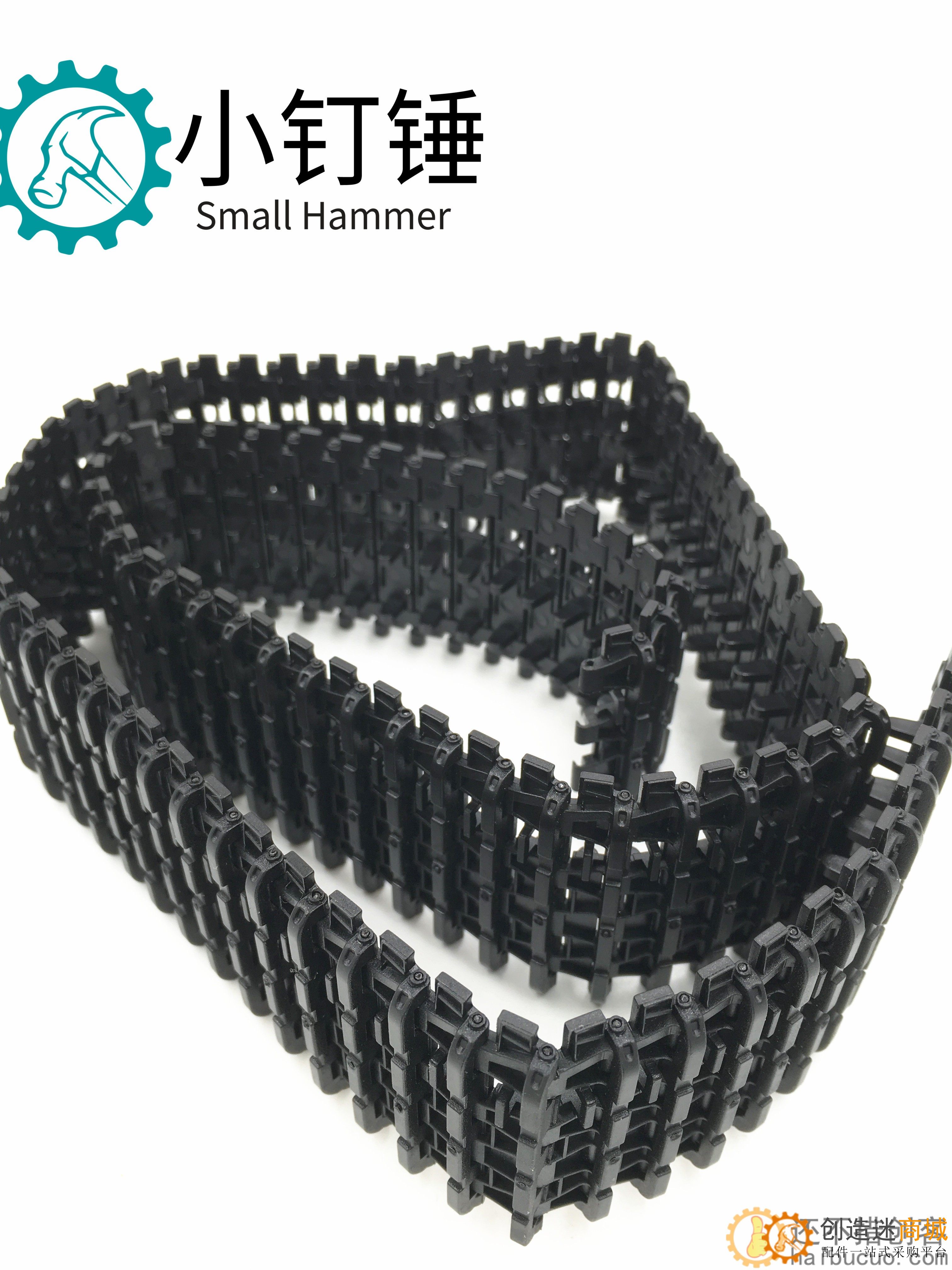 1条 超大坦克履带 塑料 链轨 链条 tank 4.5cm宽 78cm长 SN2
