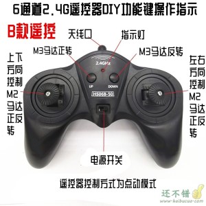 SNRM35 6通道大功率2.4G无线遥控接收器套装 玩具车模船模DIY 6-15v 12v