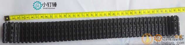 1条 超大坦克履带 塑料 链轨 链条 tank 4.5cm宽 78cm长 SN2