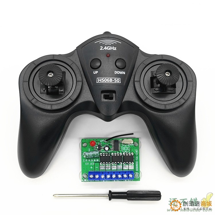SNRM35 6通道大功率2.4G无线遥控接收器套装 玩具车模船模DIY 6-15v 12v