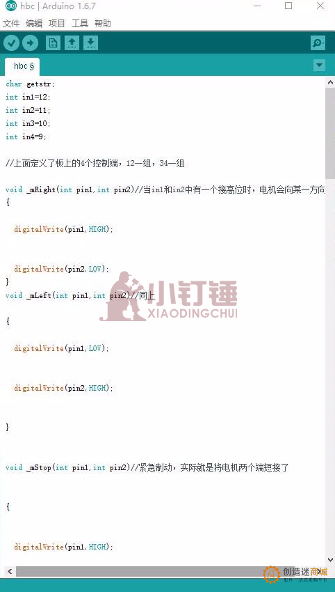 arduino蓝牙小车制作教程