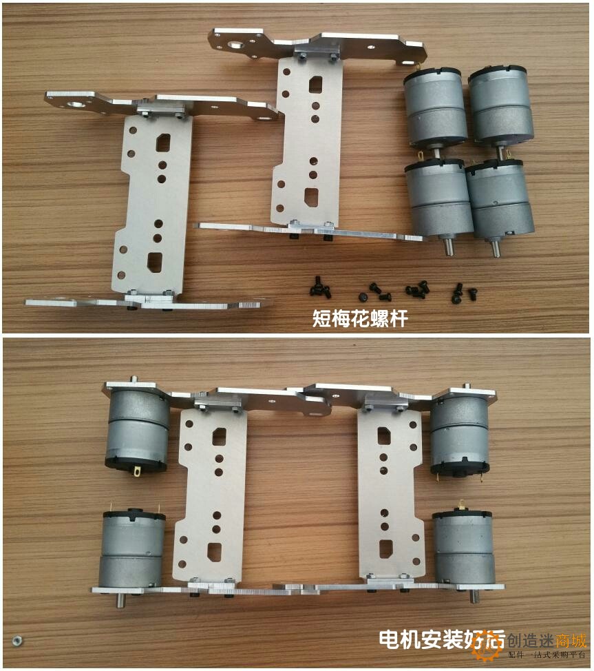 SN1300 4WD 连体金属坦克底盘安装教程
