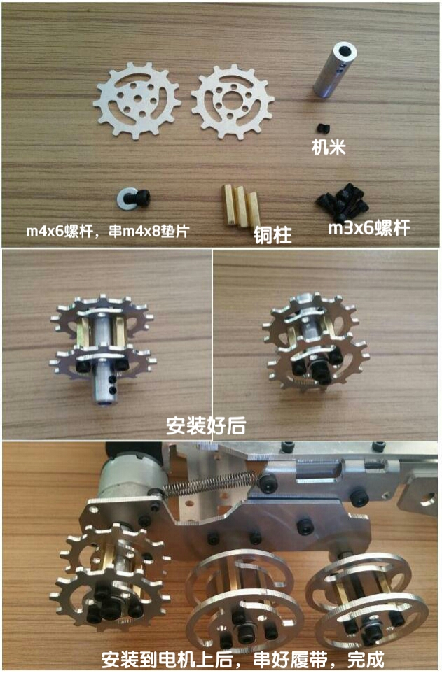 SN1300 4WD 连体金属坦克底盘安装教程