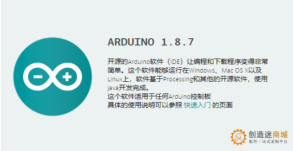 小钉锤托管arduino 1.8.7绿色版国内下载