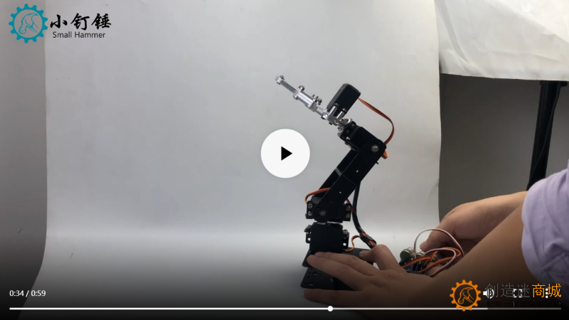 SNAM5300 四自由度金属机械臂arduino套件