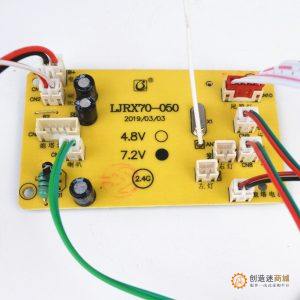 RM75六通道2.4G遥控器带接收板电子积木坦克车船模块DIY