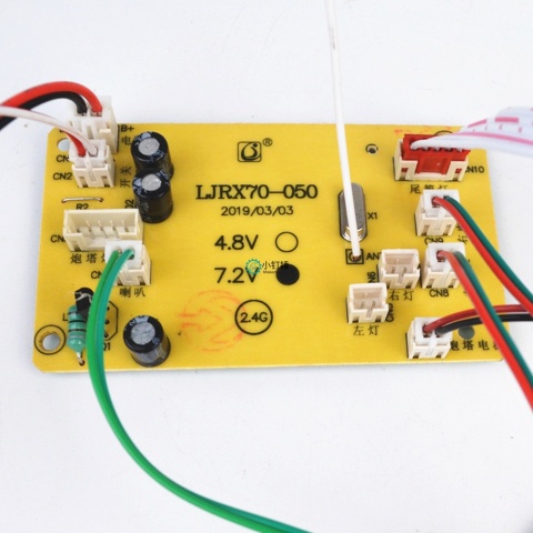 RM75六通道2.4G遥控器带接收板电子积木坦克车船模块DIY