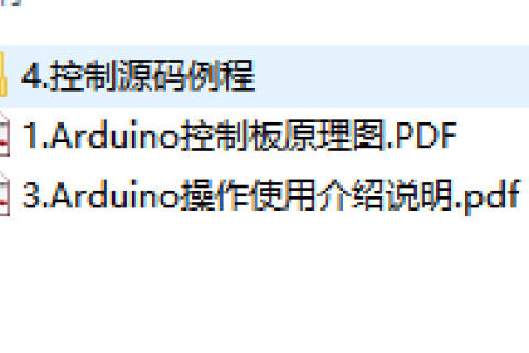 SNA55 6自由度arduino控制板资料下载