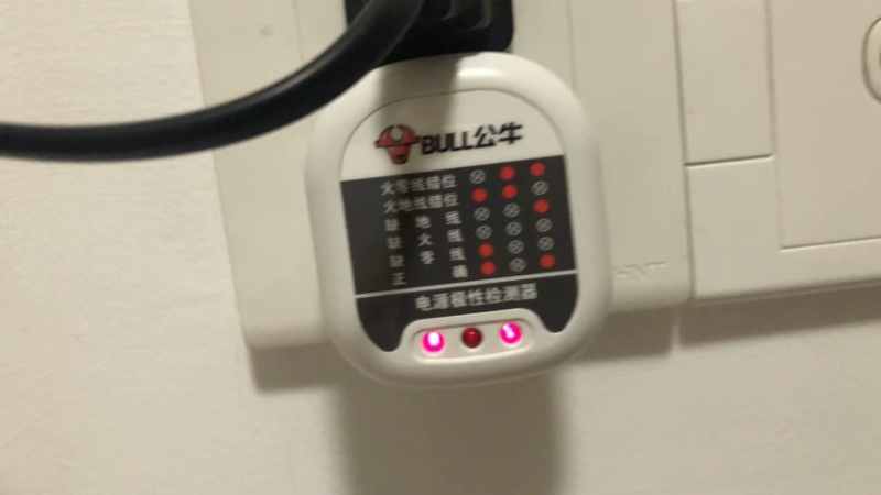 这是一个神器，检测家里查询接线是否正确，是否有地线。很多浴室漏电都是因为没有地线导致的。