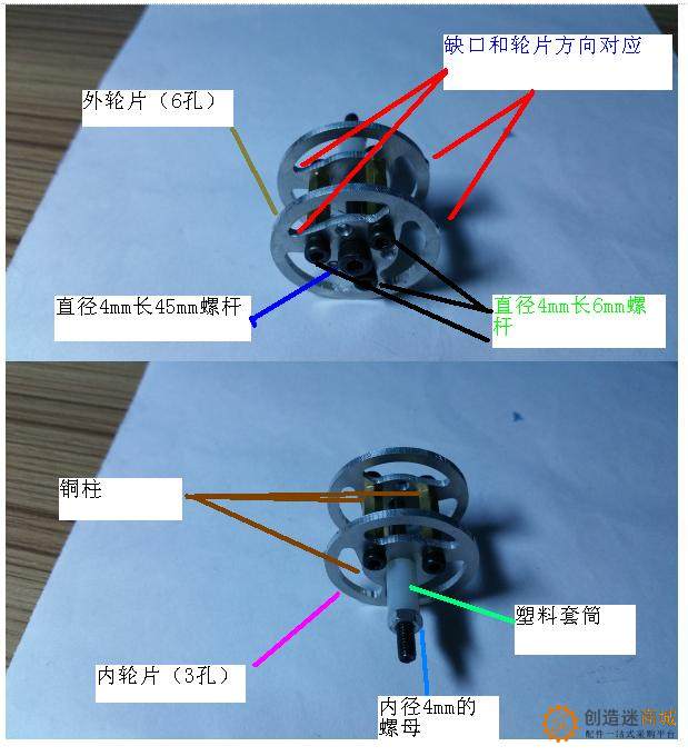 SN2700  金属减震坦克机器人底盘教程