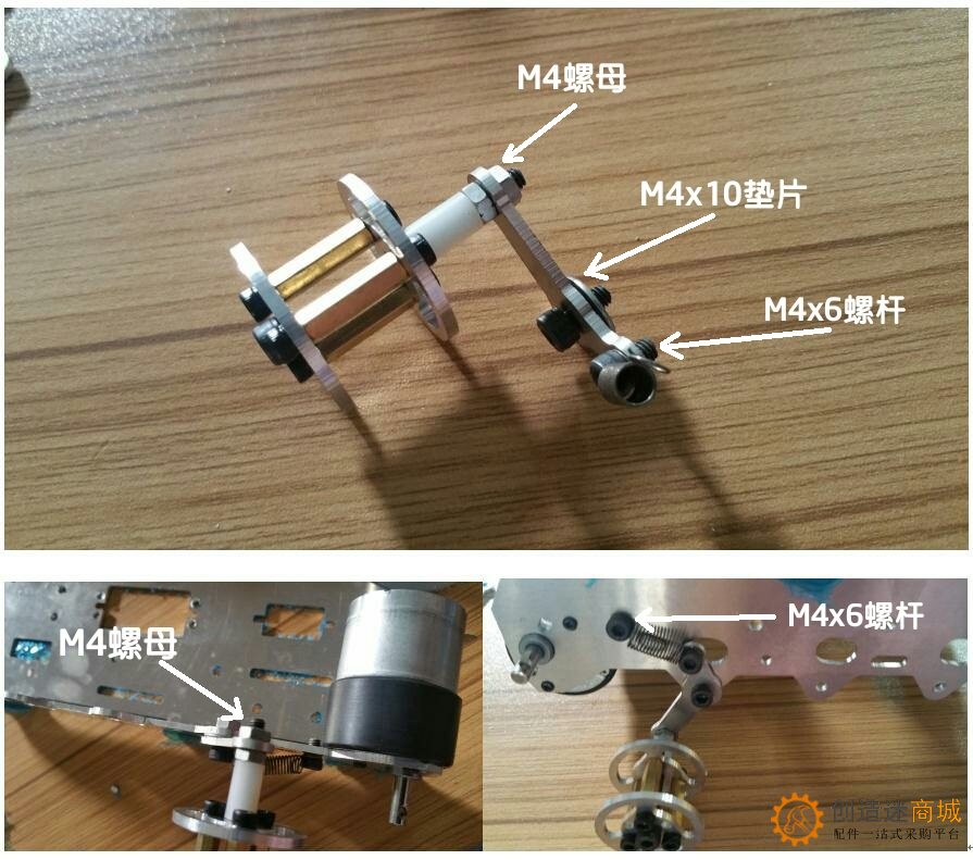 SN2700  金属减震坦克机器人底盘教程