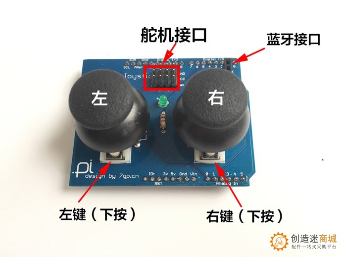 SNA104  PS2双摇杆使用说明