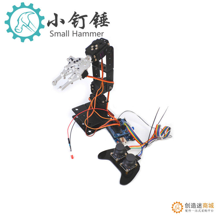 SNAR23 四自由度机械臂机器人arduino铝合金金属遥控手柄ps2套件