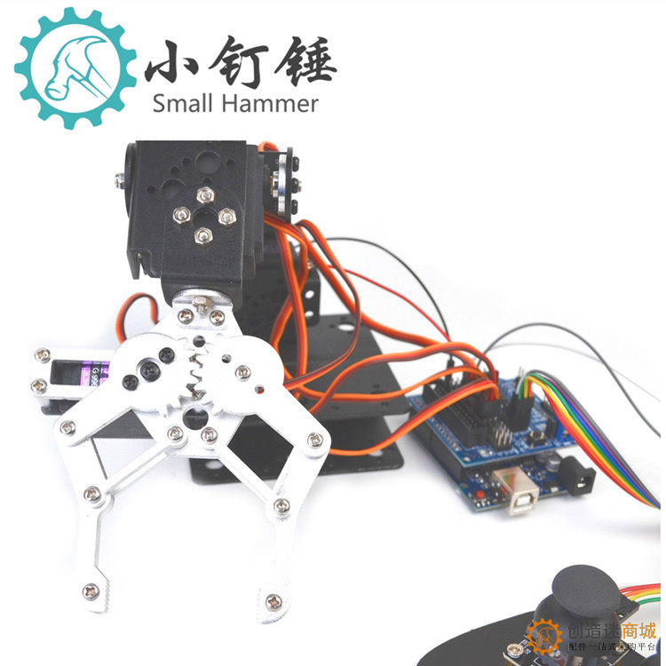 SNAR23 四自由度机械臂机器人arduino铝合金金属遥控手柄ps2套件