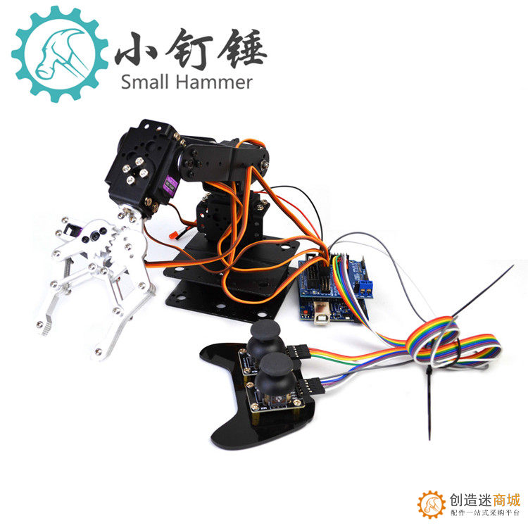 SNAR23 四自由度机械臂机器人arduino铝合金金属遥控手柄ps2套件