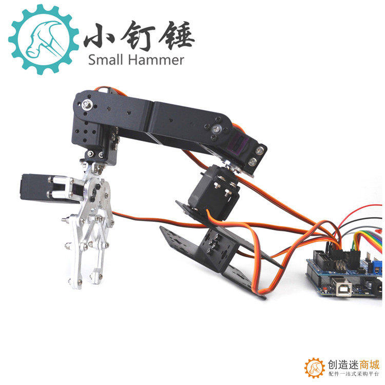 SNAR23 四自由度机械臂机器人arduino铝合金金属遥控手柄ps2套件