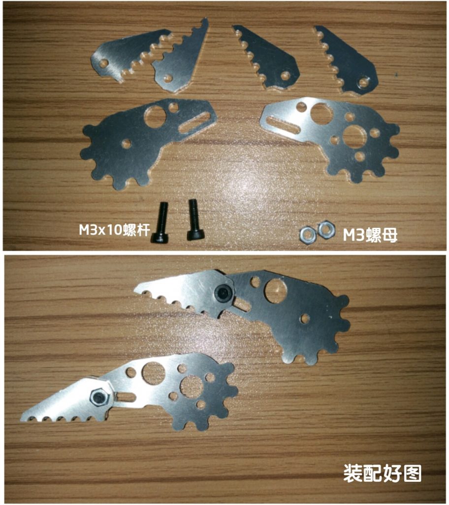 SNM1000 铝合金机械抓安装教程