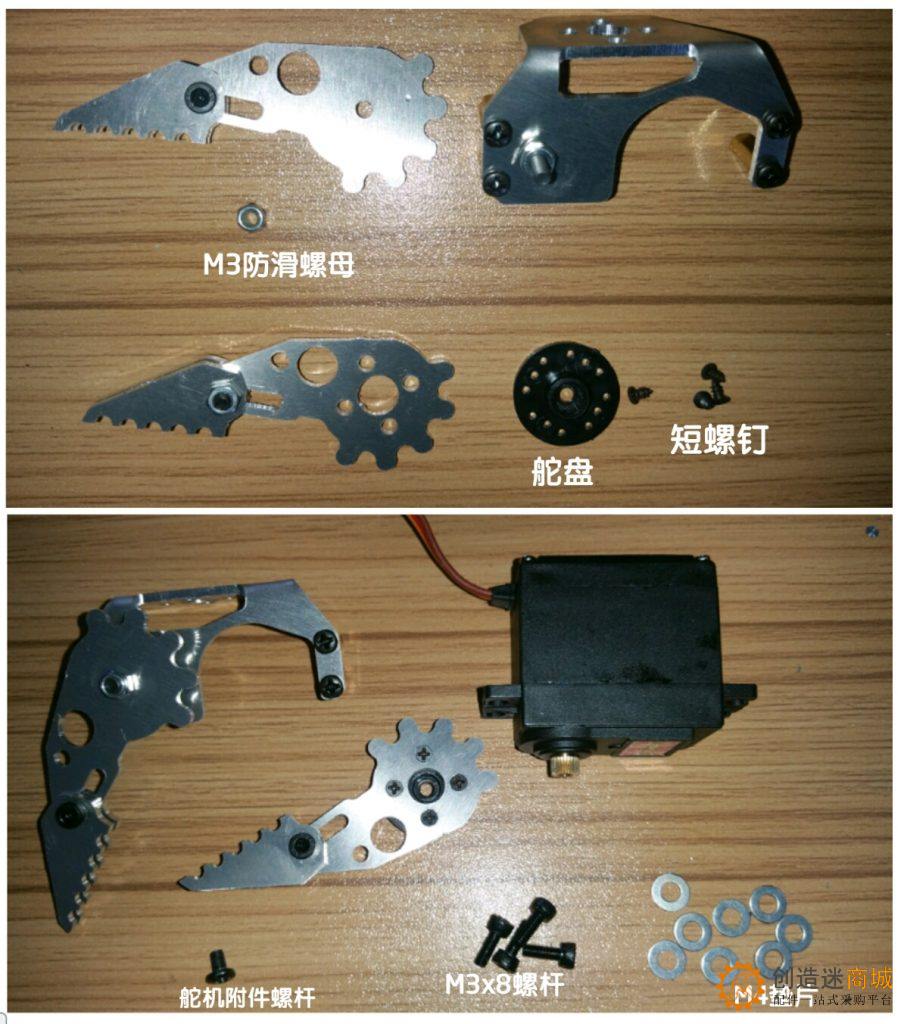 SNM1000 铝合金机械抓安装教程