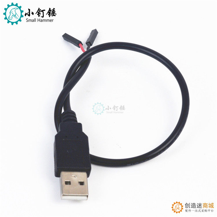 二芯单公头全铜USB线 杜邦母头 只能充电不能传输数据 铜芯较粗