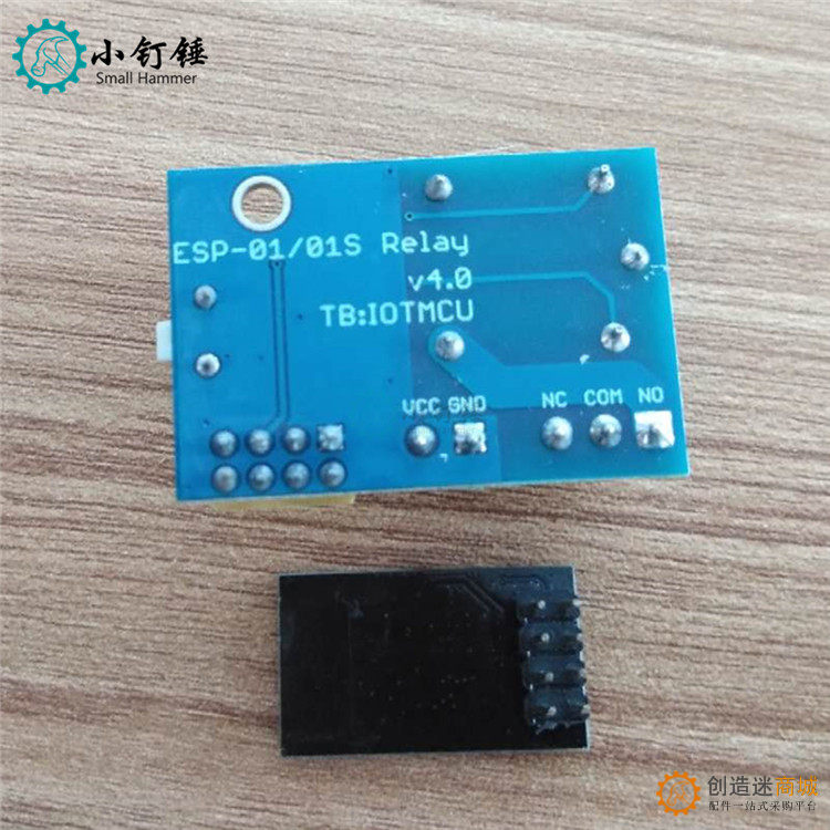 小钉锤物联 物联网继电器esp8266远程网页控制智能家居遥控开关模