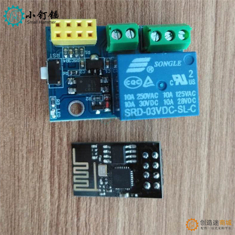 小钉锤物联 物联网继电器esp8266远程网页控制智能家居遥控开关模