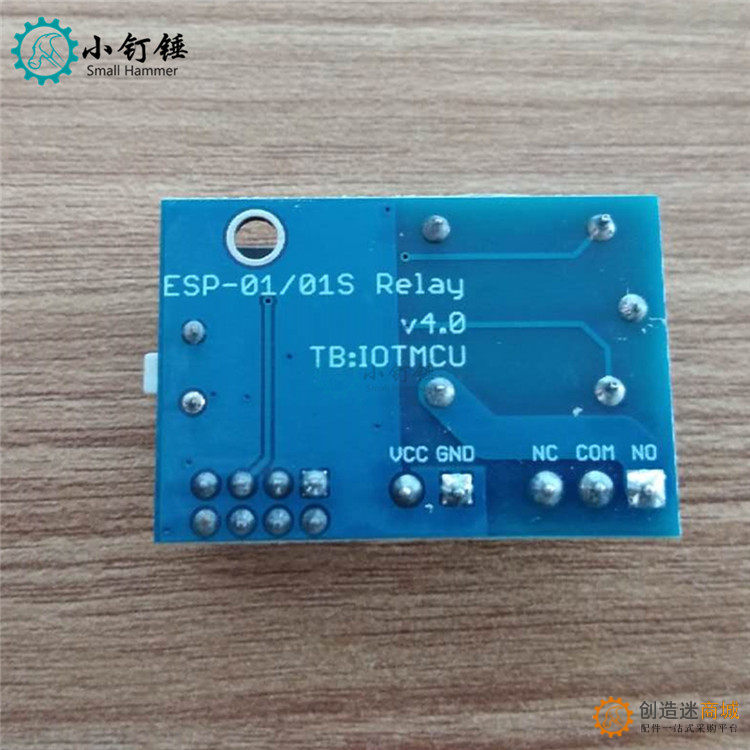 小钉锤物联 物联网继电器esp8266远程网页控制智能家居遥控开关模