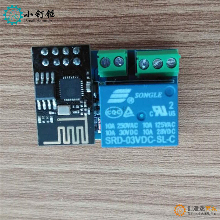 小钉锤物联 物联网继电器esp8266远程网页控制智能家居遥控开关模