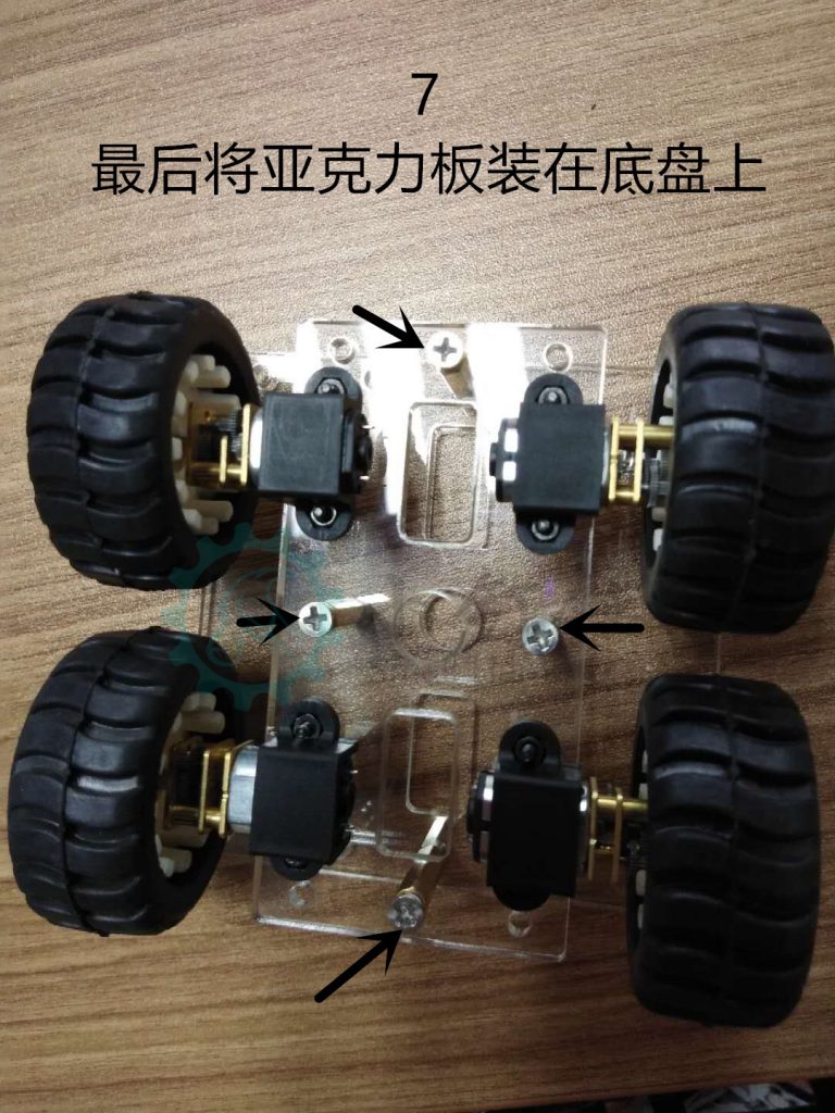 SNC130 N20亚克力小车底盘安装教程