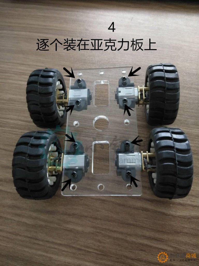 SNC130 N20亚克力小车底盘安装教程