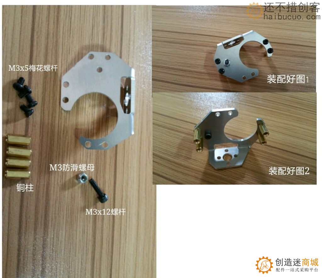 SNM300 机械爪c不带舵机