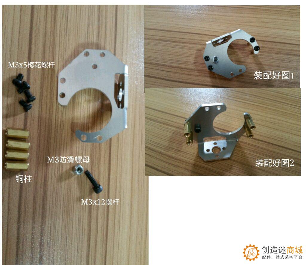 SNM300 机械爪c不带舵机