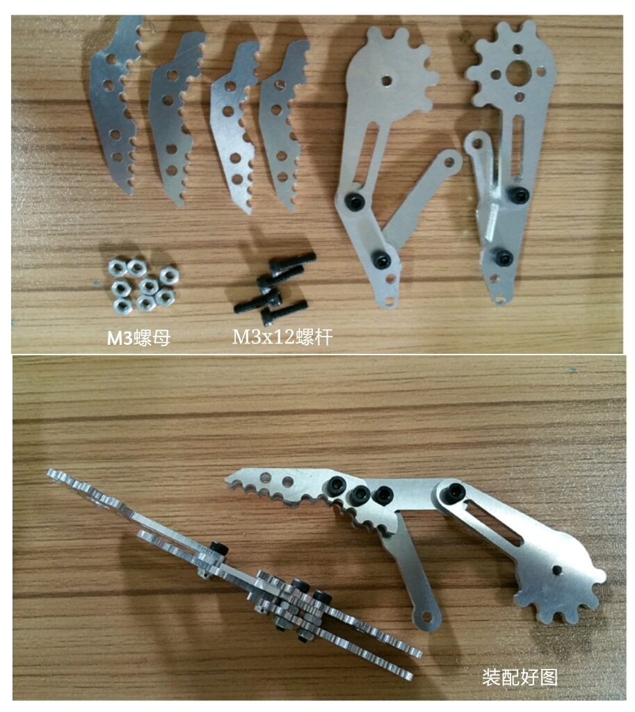 SNM300 机械爪c不带舵机