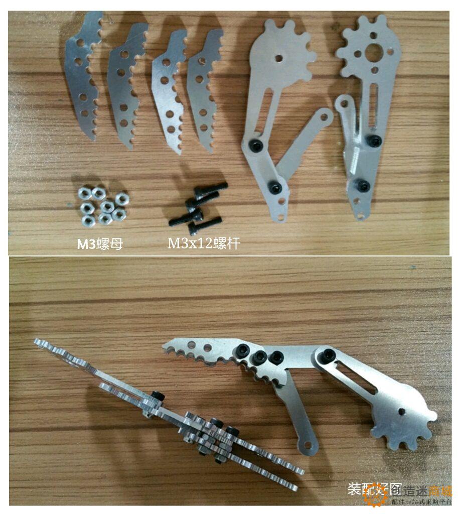 SNM300 机械爪c不带舵机