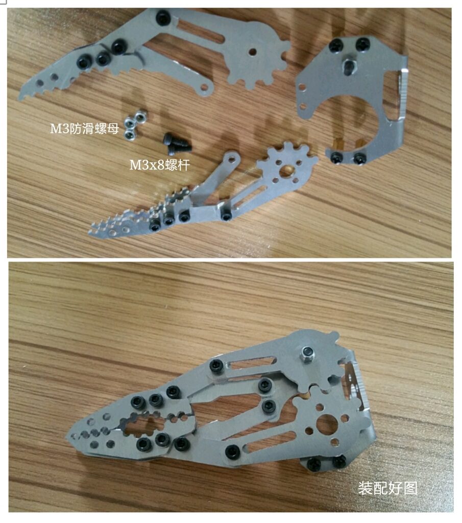 SNM300 机械爪c不带舵机