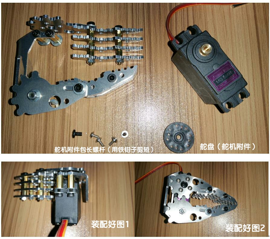 SNM500 机械抓手D不带舵机