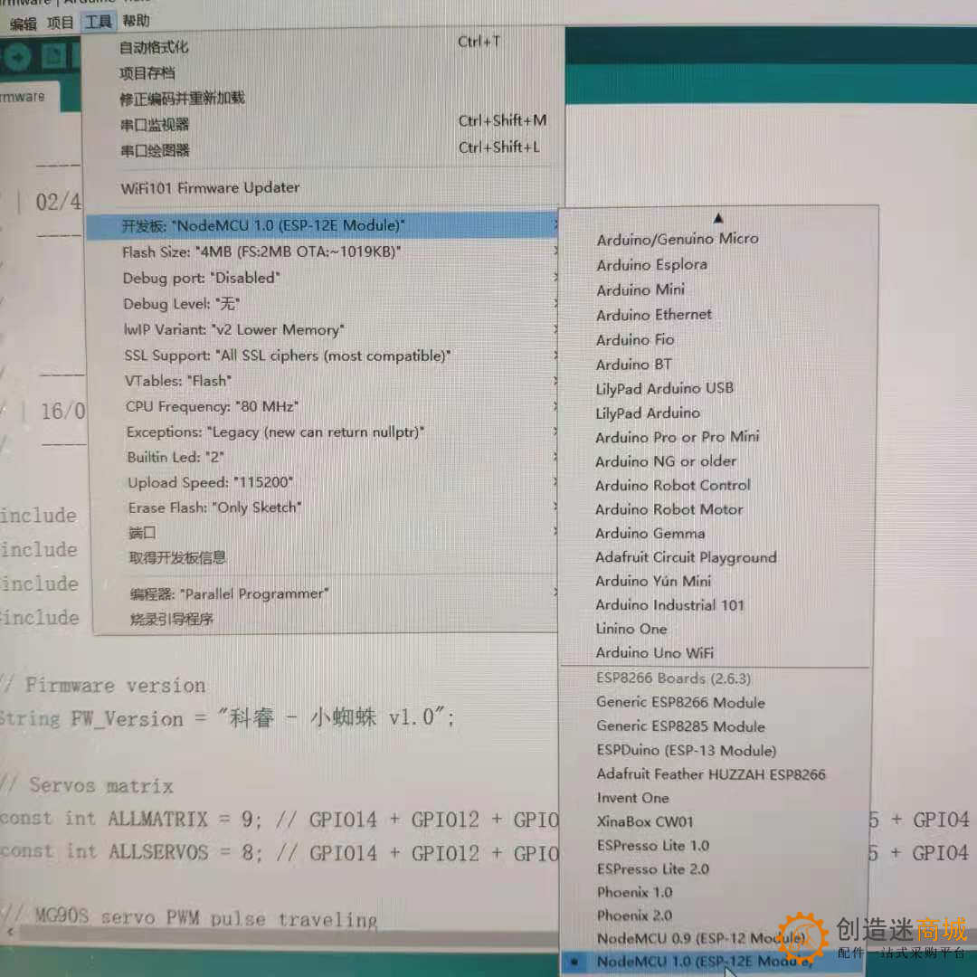 第八步：程序上传