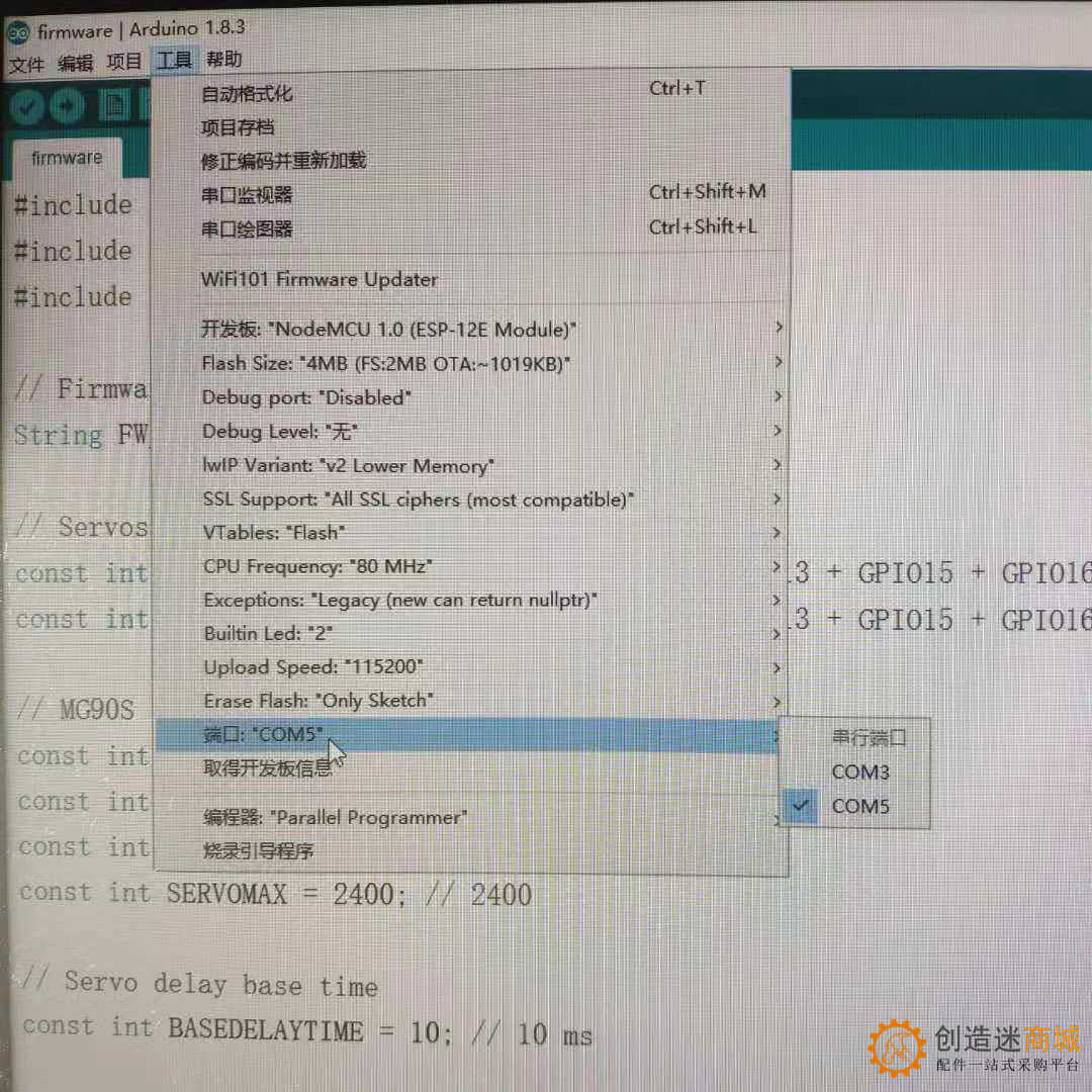 第八步：程序上传