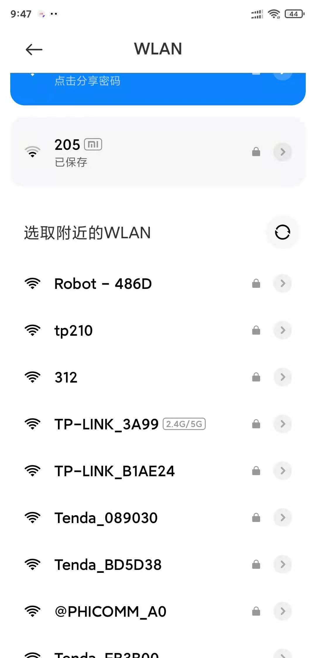 第三步：测试联网
