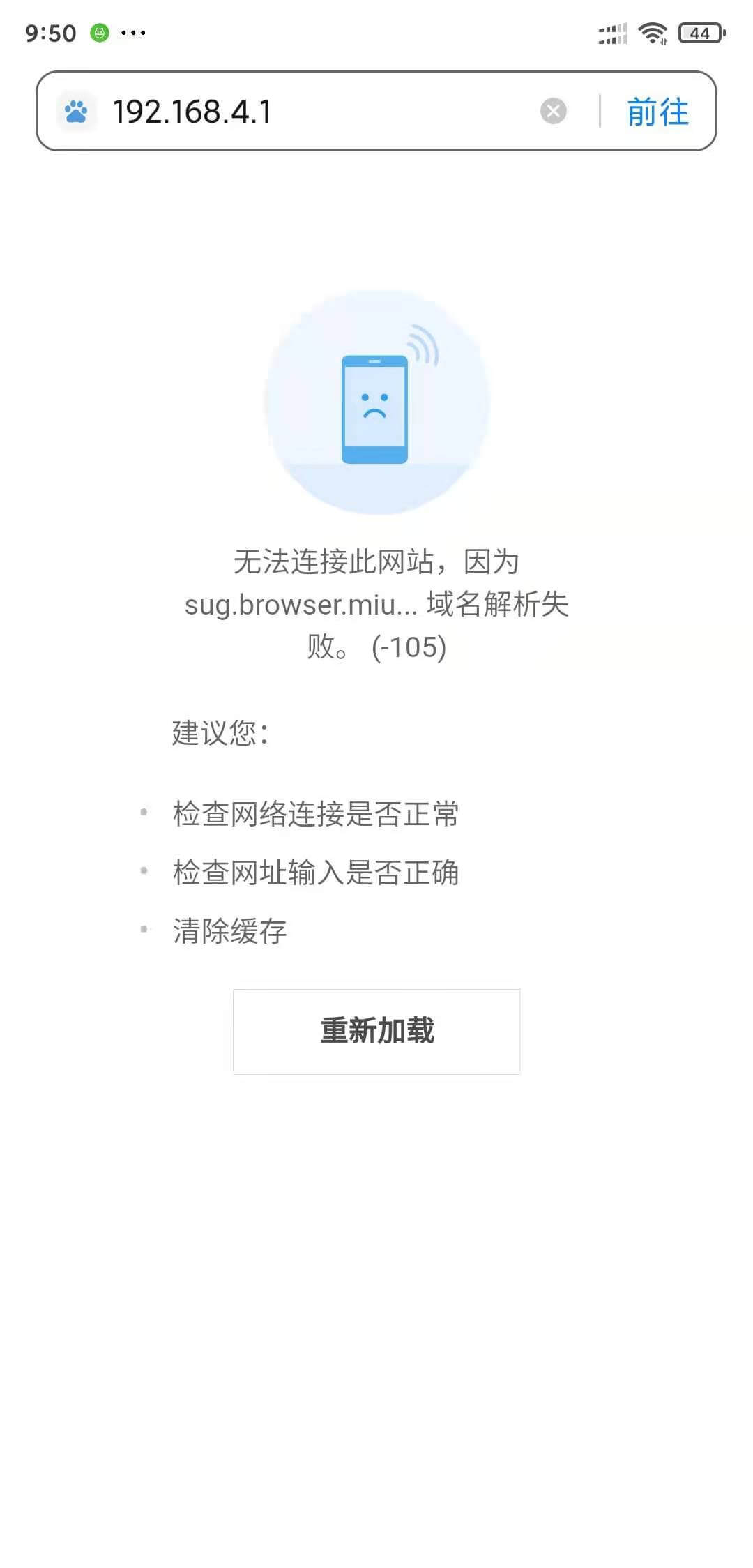 第三步：测试联网