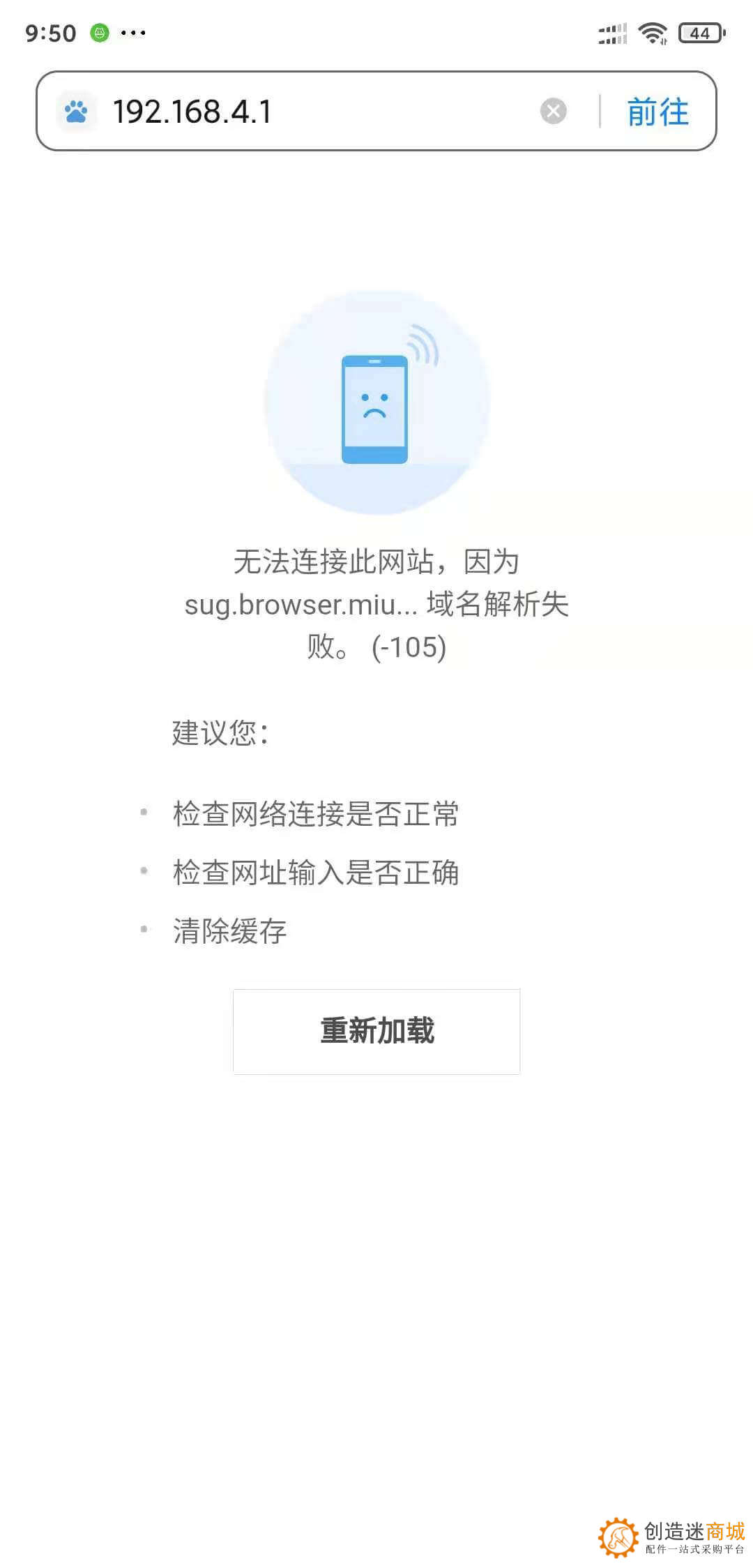 第三步：测试联网