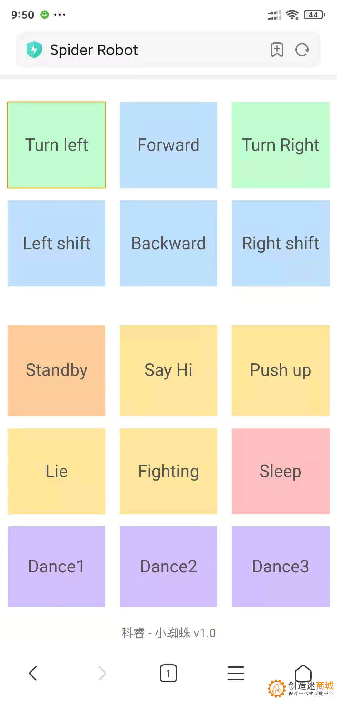 第三步：测试联网