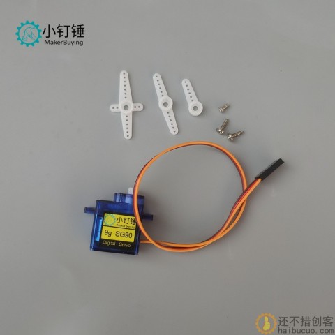 SN482  经典舵机 小钉锤 SG90 9g舵机 固定翼航模遥控飞机配件