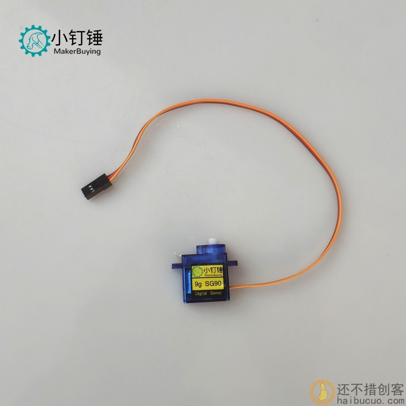 SN482  经典舵机 小钉锤 SG90 9g舵机 固定翼航模遥控飞机配件