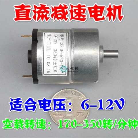 M101 33GB-520直流减速电机 带线 DC12V减速马达 减速箱